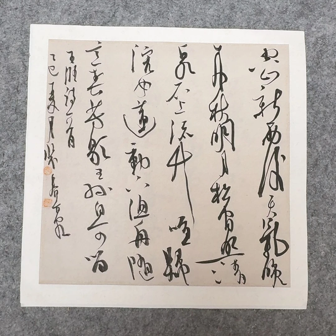 书法中书裴春亮34×34