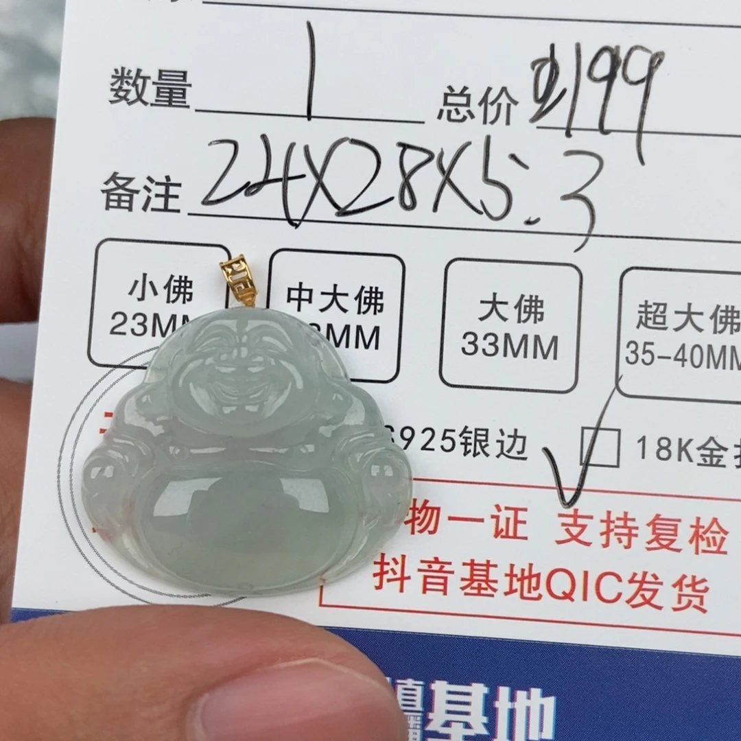 翡翠颈饰未镶嵌吊坠