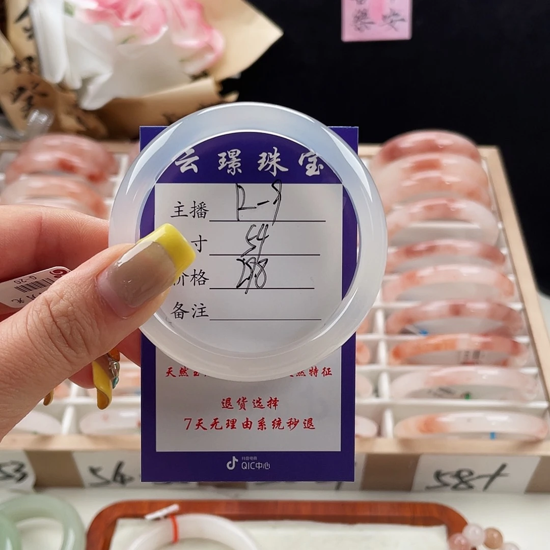 石英质玉手镯未镶嵌