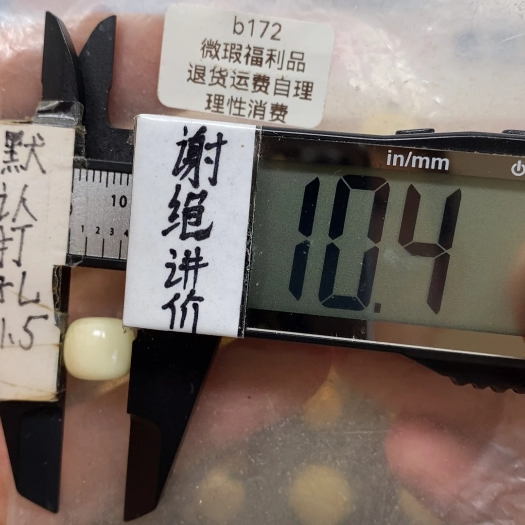 蜜蜡未镶嵌裸石白蜡微瑕