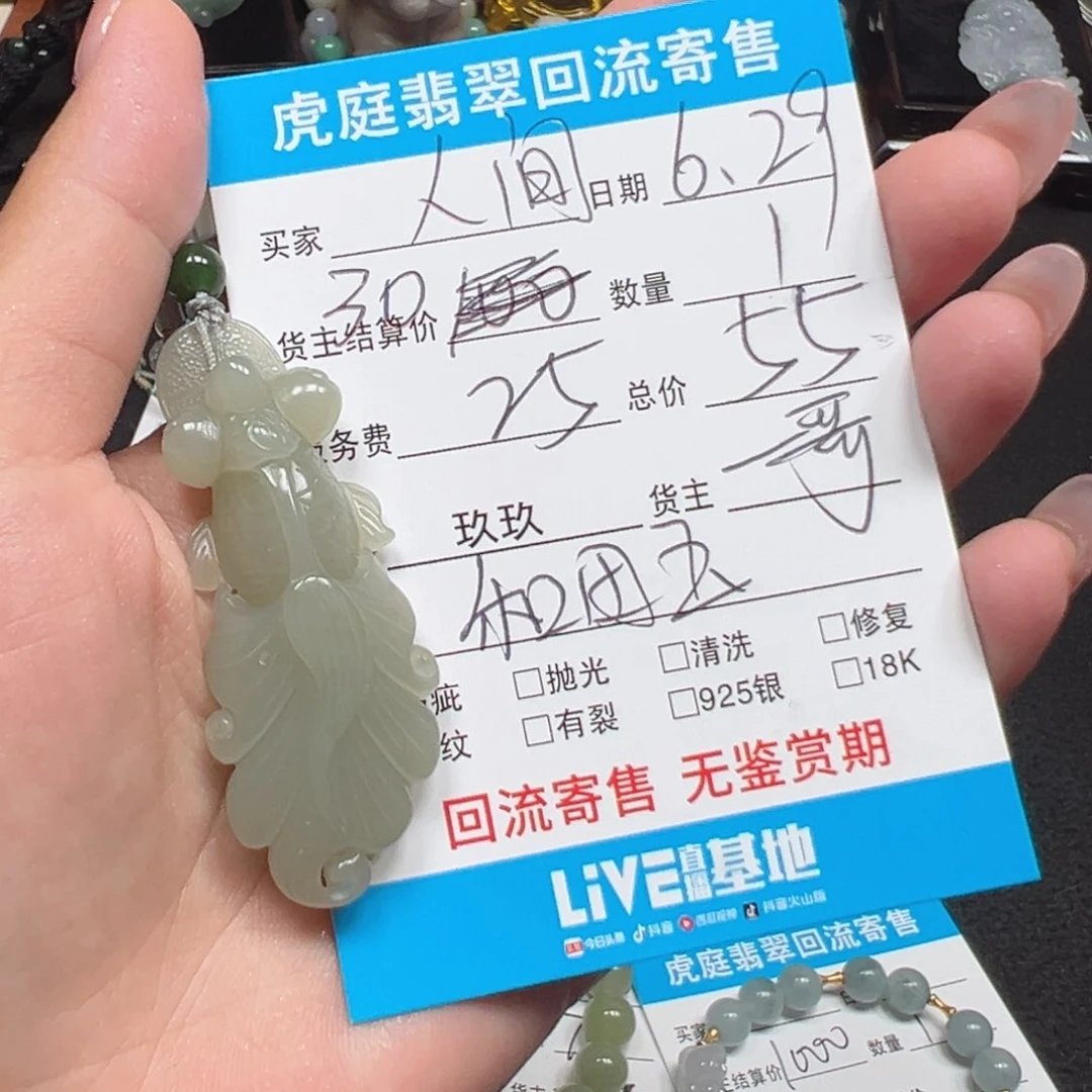 和田玉未镶嵌颈饰人****我天然和田玉