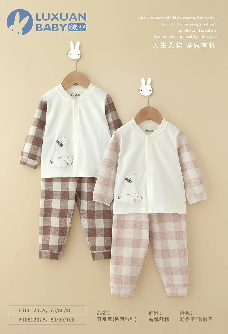 1061202璐璇开身套（呆萌狗狗）