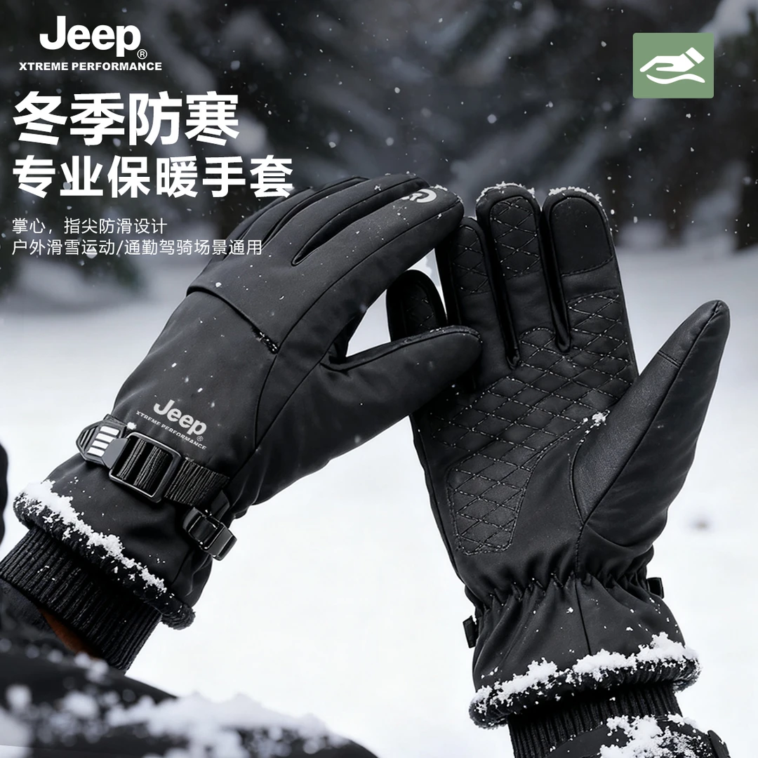 JEEP/吉普滑雪手套男女冬季加绒防风骑行防水防滑可触屏防冻手套