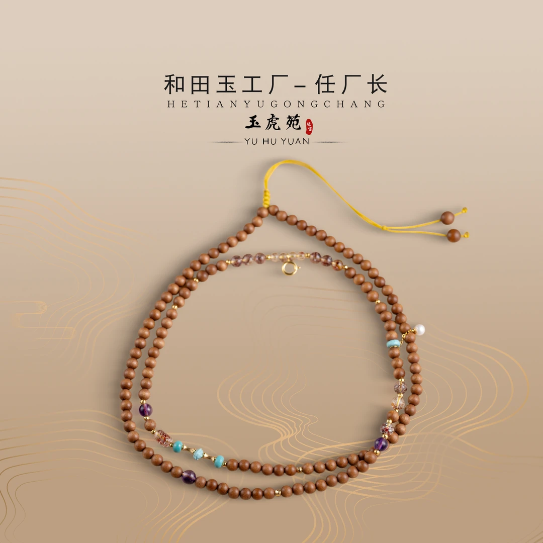 【任厂长】檀香配超七水晶18k金万能链设计款（MCB289）多样性发其一