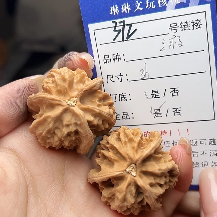 文玩核桃吊坠核桃，372