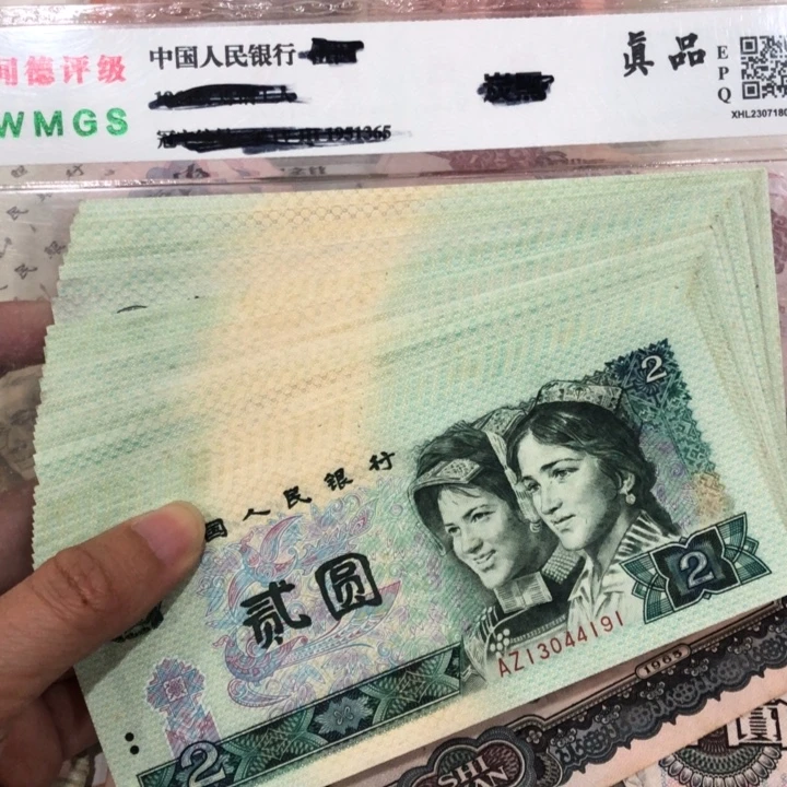 802二十张，九成新左右