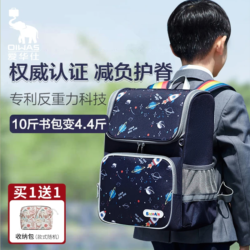 爱华仕书包男小学生一三到六年级减轻背包双肩带女孩护脊儿童包