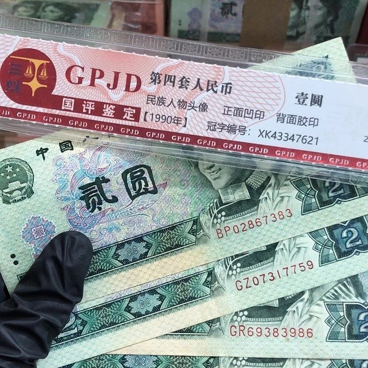 兵*哥五张，指定802 真币号码随机 8新