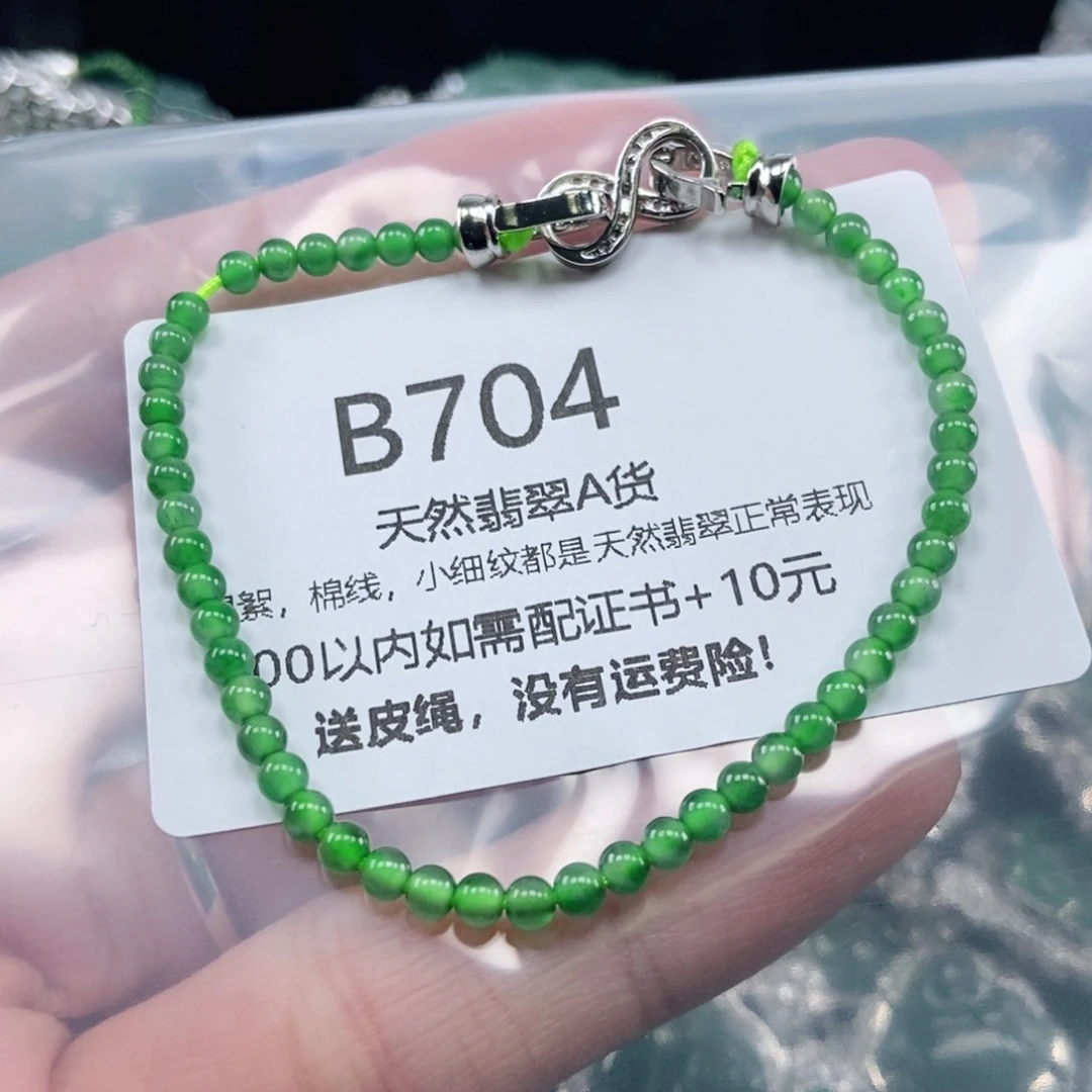 【闪购商品】翡翠吊坠(不含链)未镶嵌