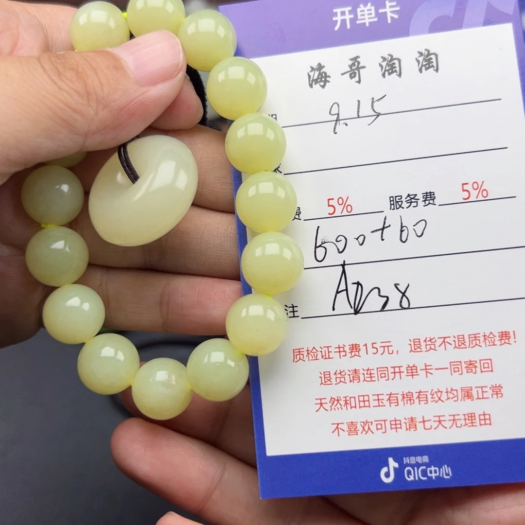 未镶嵌和田玉挂件李*成