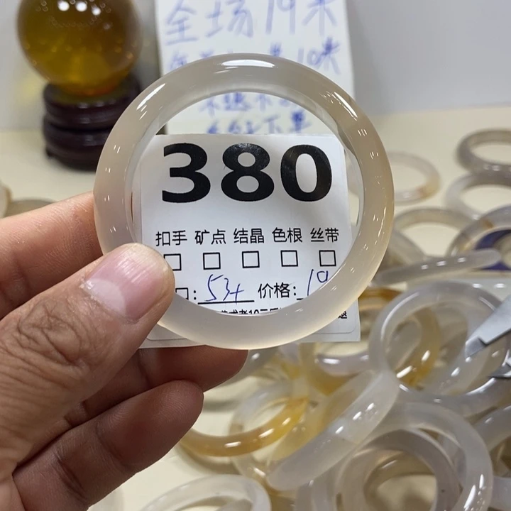 晚***-玛瑙/玉髓手镯未镶嵌