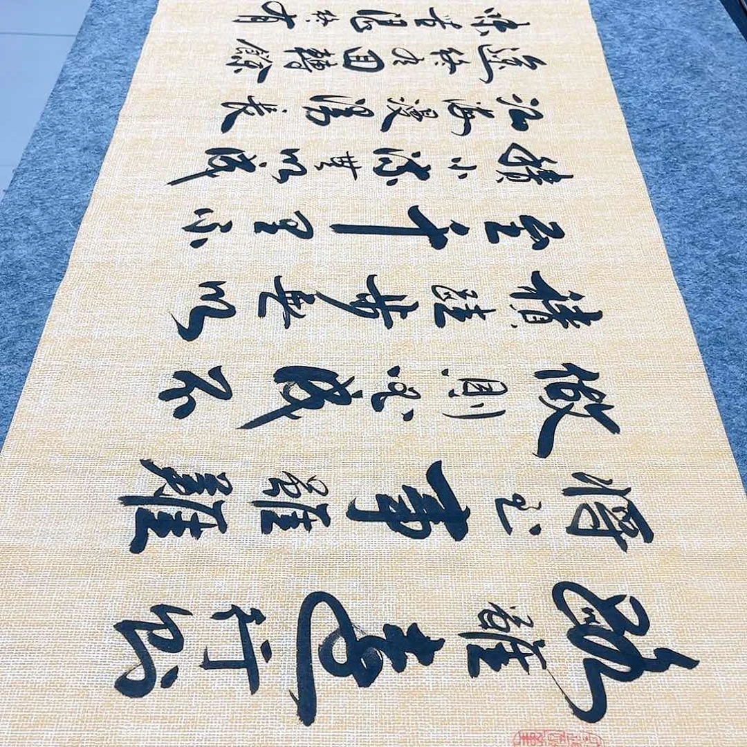 书法路虽远行则将至行草书李保军老师手写