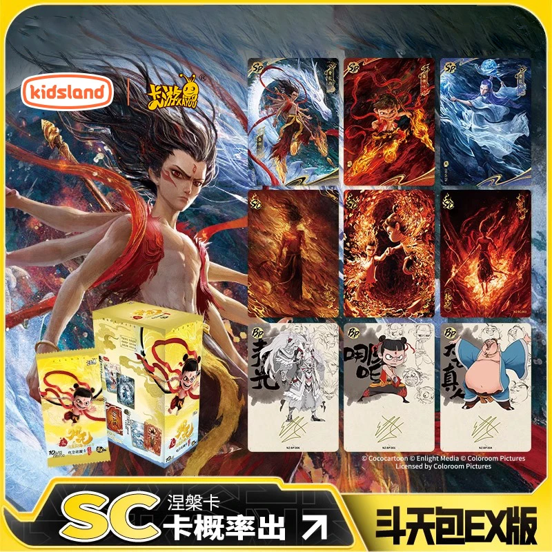 卡游《哪吒之魔童闹海》电影收藏卡-斗天包周边桌游卡牌收藏集卡