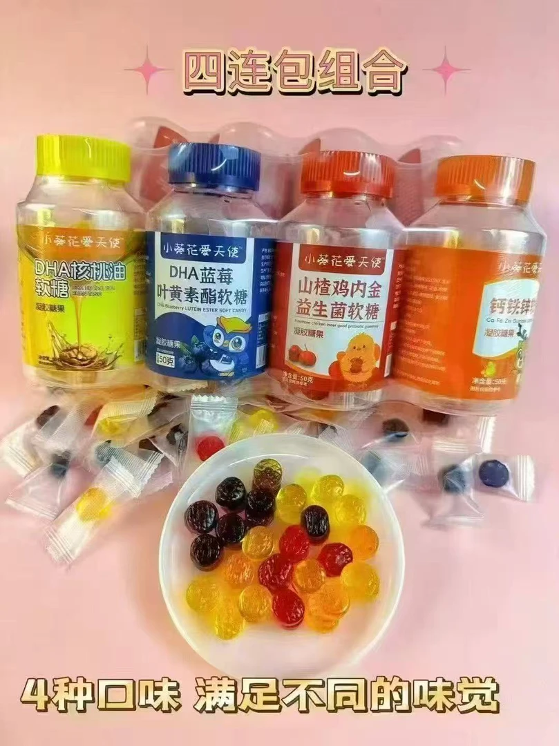 山楂鸡内金益生菌叶黄素DHA核桃油软糖