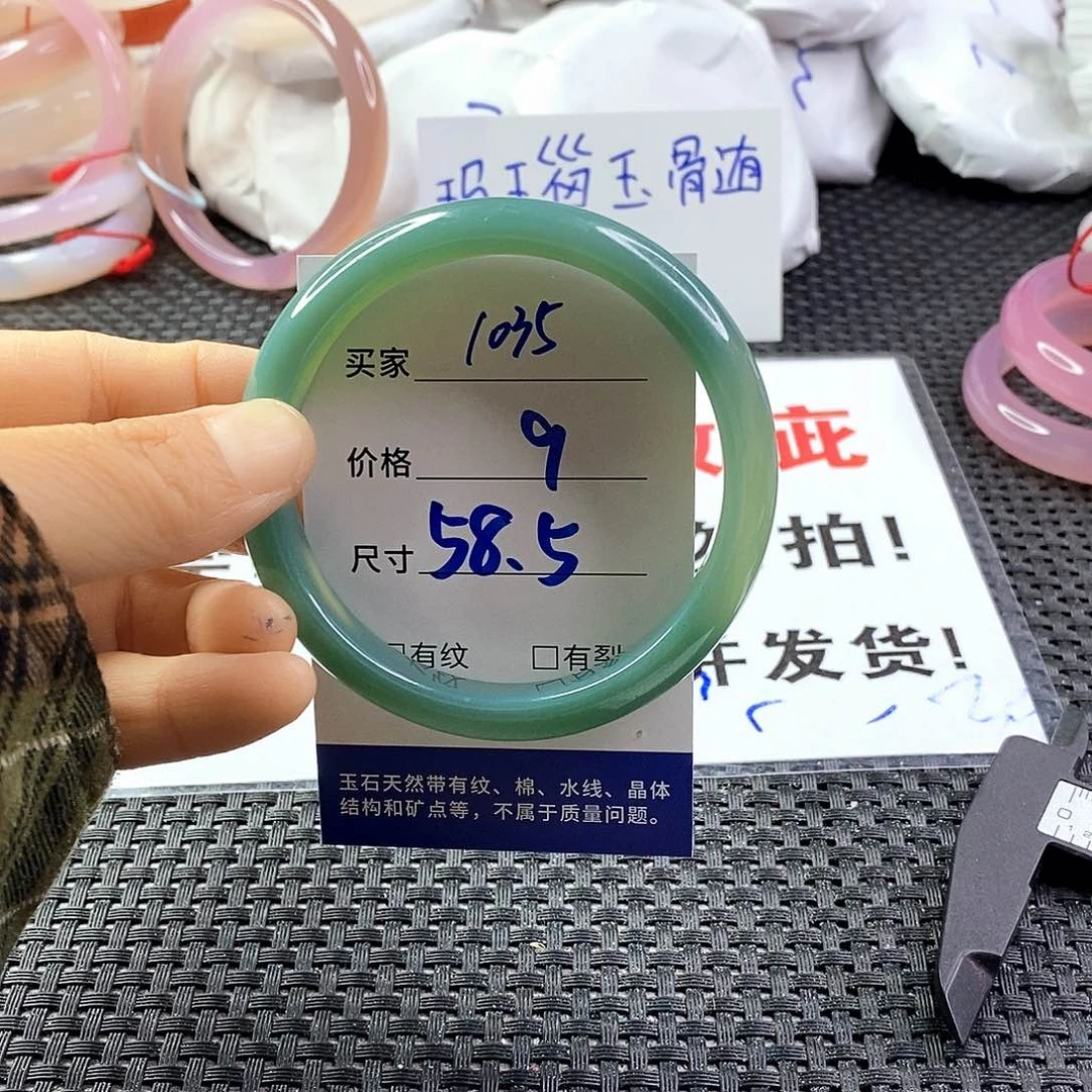 手镯玛瑙/玉髓未镶嵌1035