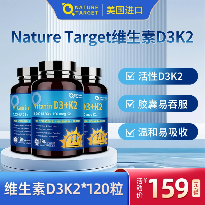美国进口中老年维生素D3K2胶囊钙片中老年男女锻炼通用骨胶原钙