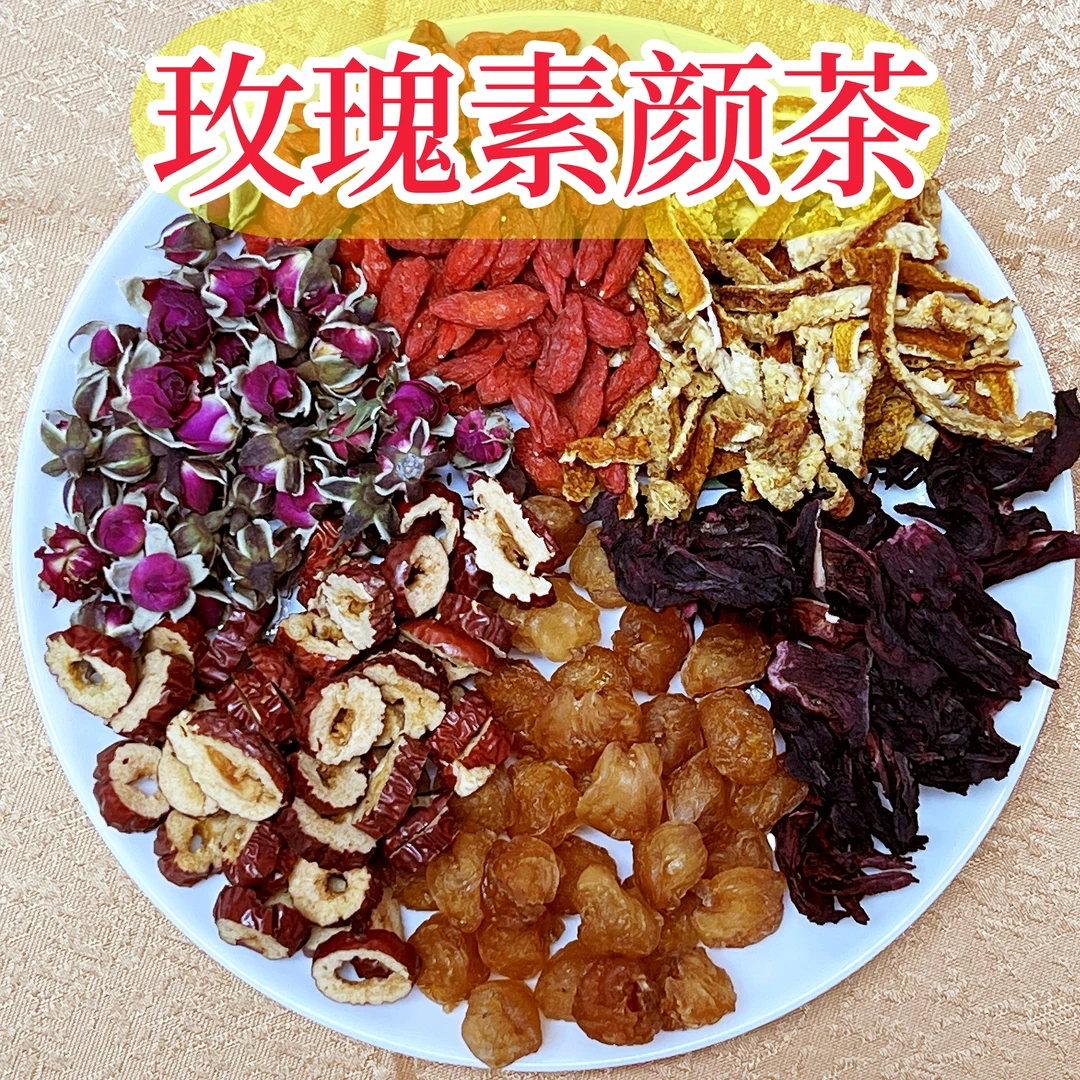 【琪福堂·玫瑰素颜茶】玫瑰花洛神花枸杞红枣桂圆陈皮女士养生花茶