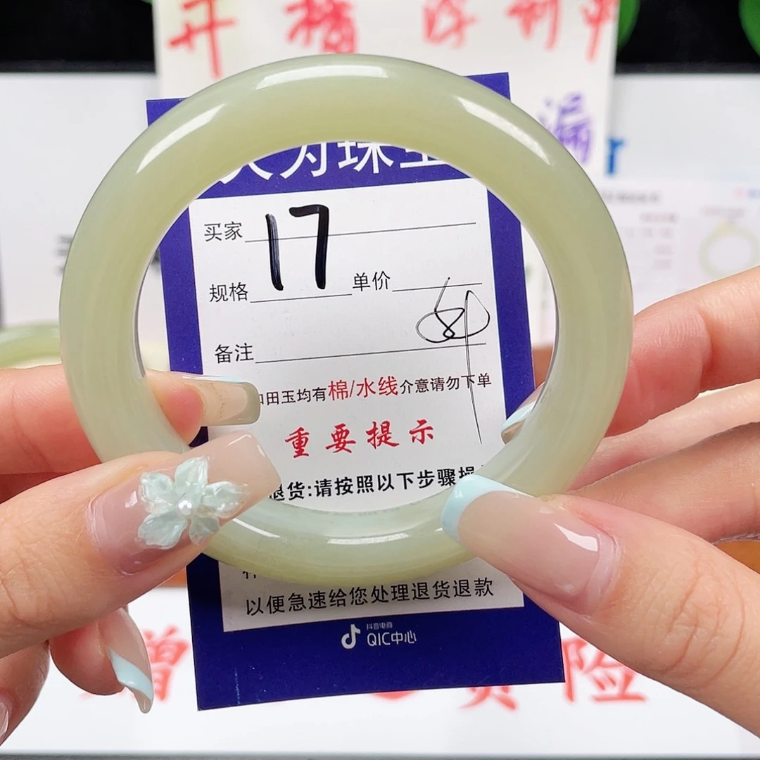 和田玉手镯未镶嵌