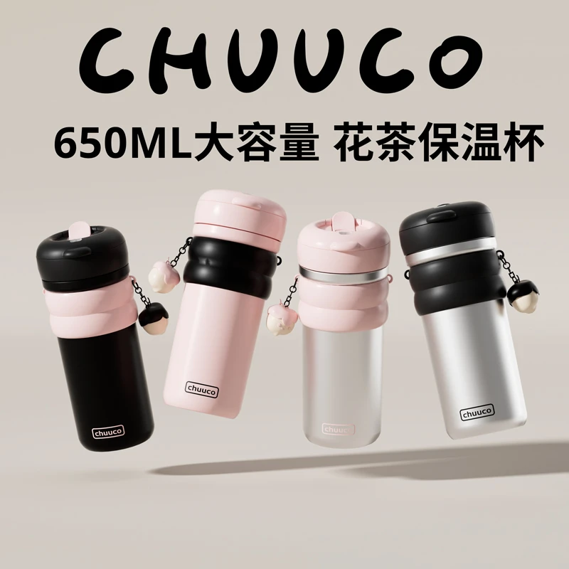 栗可高颜值可爱大容量女士保温杯吸管水杯保冷冰霸杯便携车载杯子