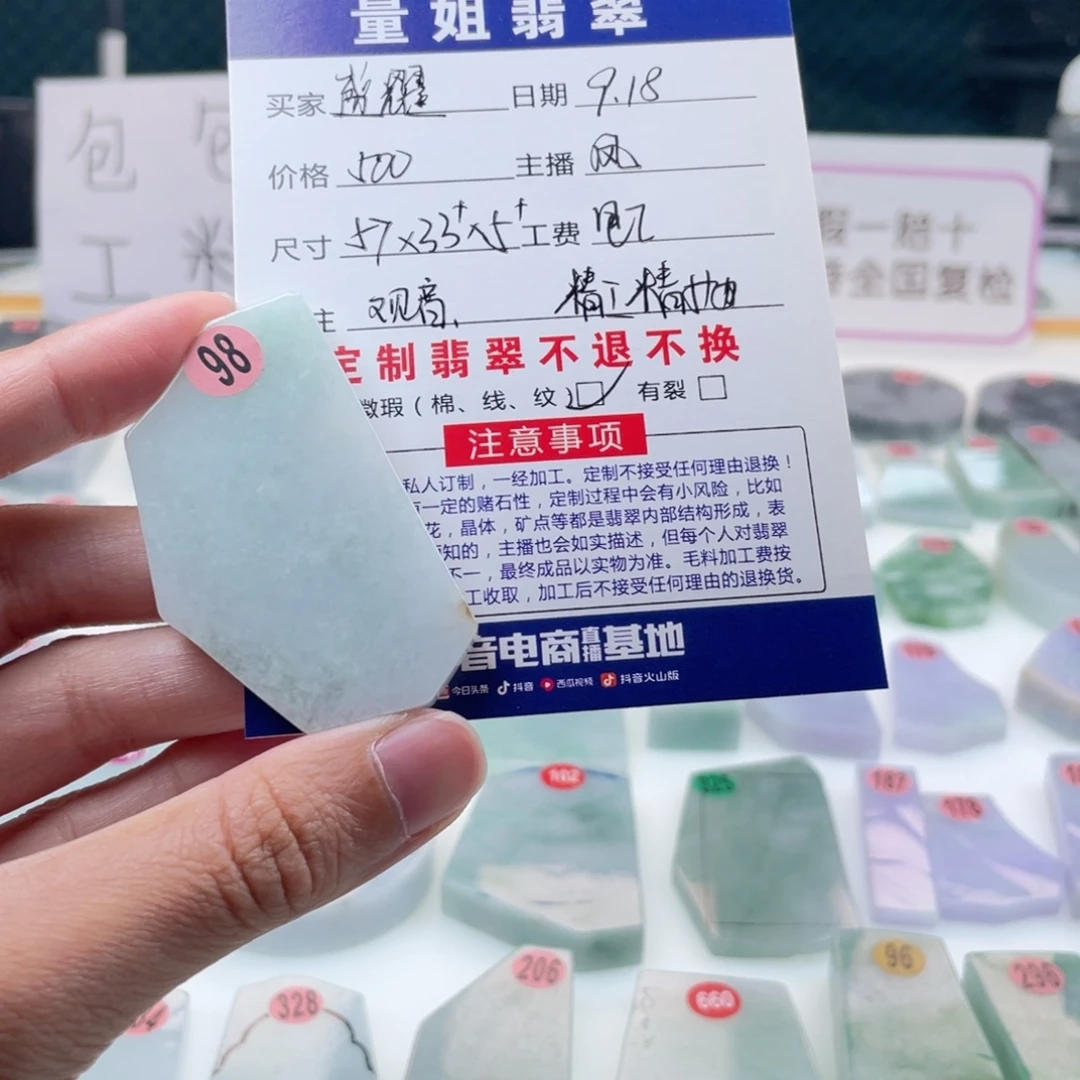 盛***耀未镶嵌定制翡翠88888888