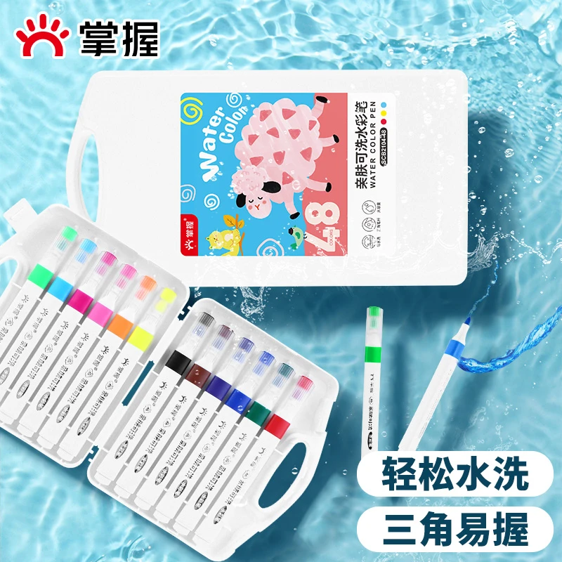 掌握水彩笔儿童可水洗无毒易可洗儿童画笔幼儿园专用不脏手文具彩