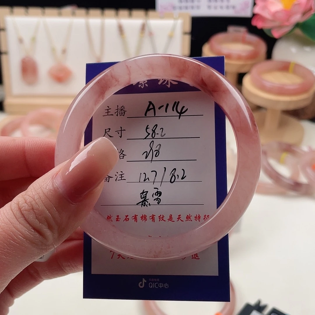 未镶嵌手镯石英质玉