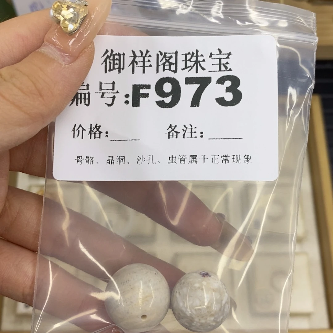 合金硅化珊瑚戒指阿****卷