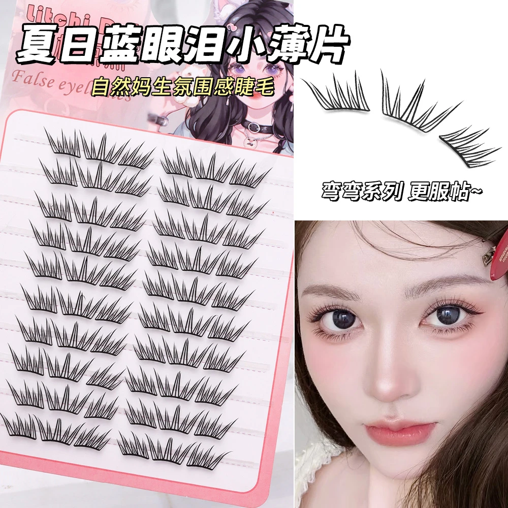 夏日蓝眼泪假睫毛海盐气息梦幻单簇卷翘撞色分段式狐系假睫毛纯野