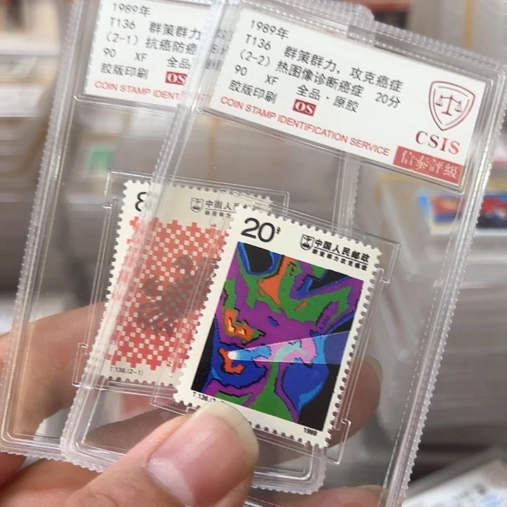 T136邮票信泰90OS一套盒子