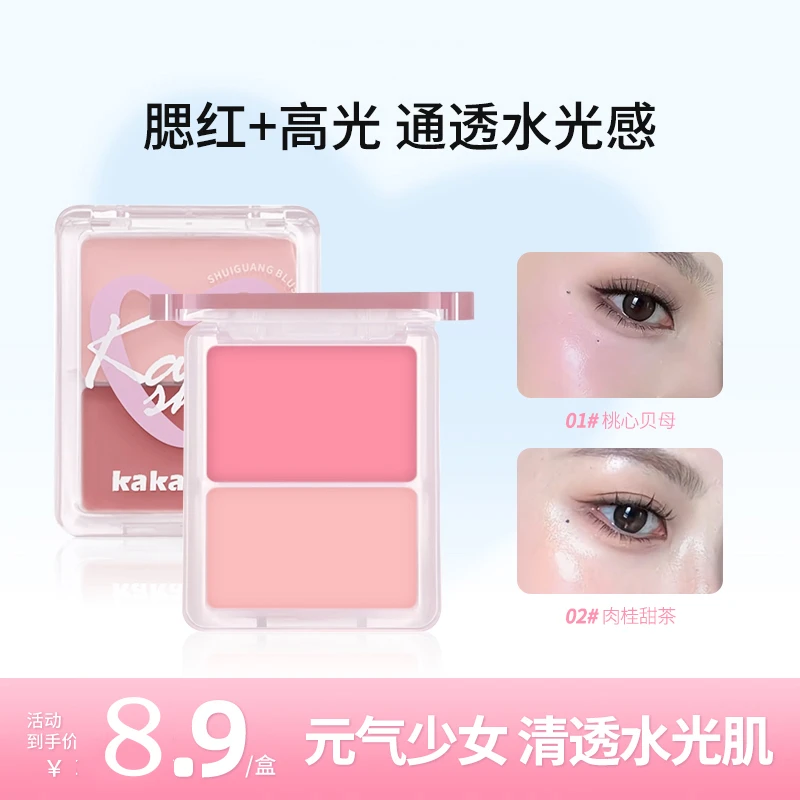 水光腮红膏高光清透水光肌轻薄不厚重纯欲显气色推荐裸妆