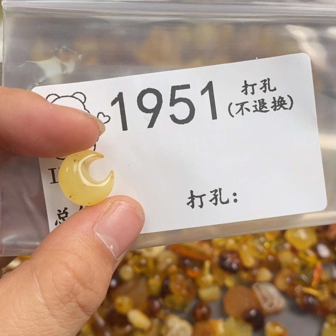 琥珀未镶嵌裸石Bb