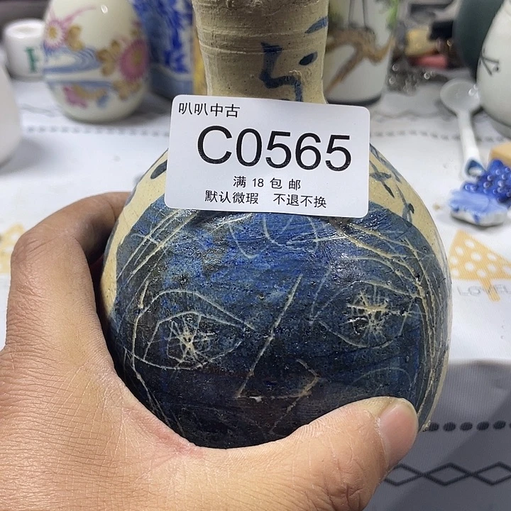 七****瓷片中古回流默认微瑕0565