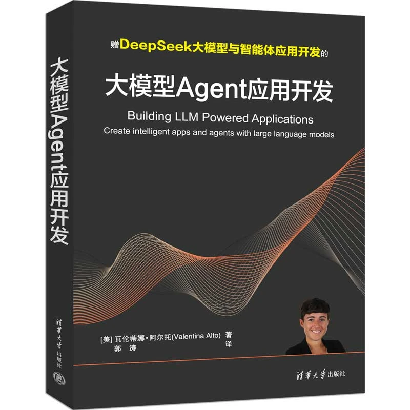 大模型Agent应用开发