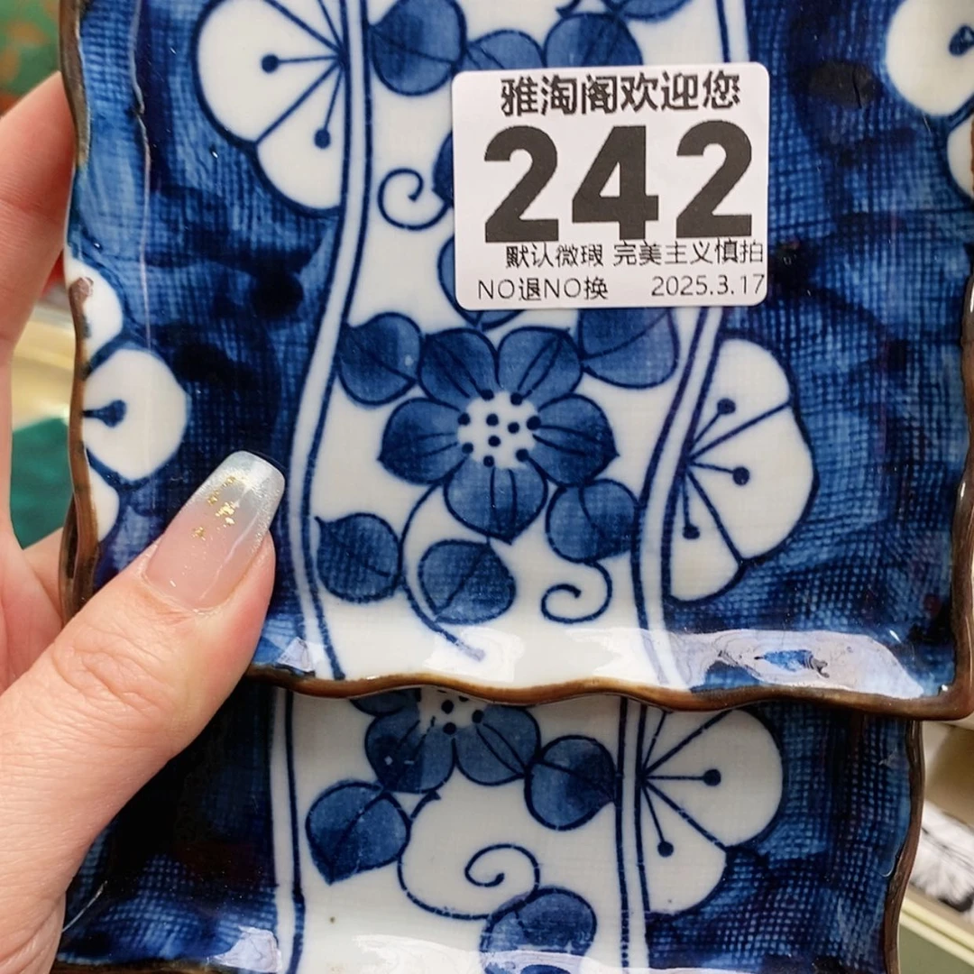 【闪购商品】瓷片天**城242 欢迎来到直播间