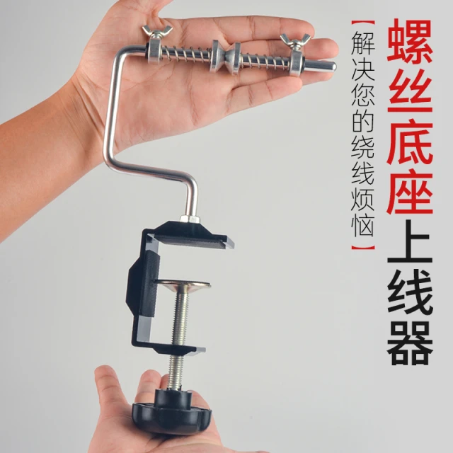 多功能路亚上线器鱼线轮绕线器卷线渔轮鱼线缠线器方便卷线工具