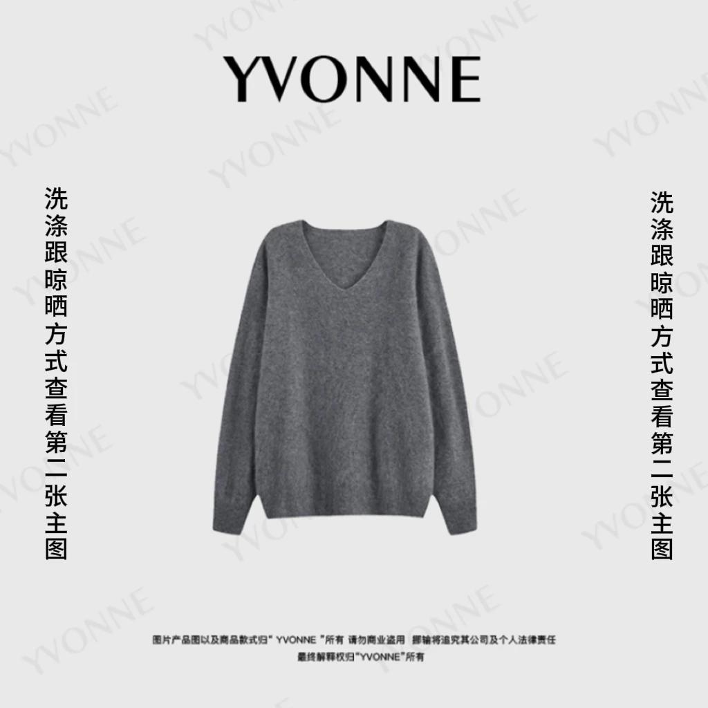 IS YVONNE / 北欧情书 V领山羊绒一体机慵懒百搭毛衣