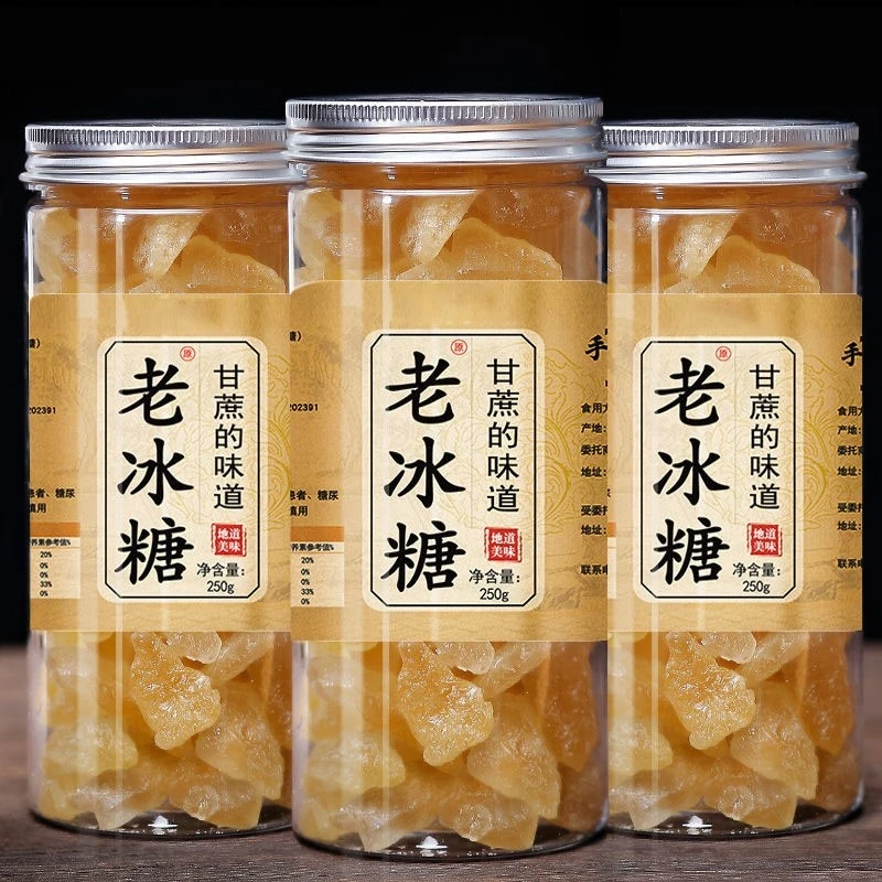 【到手1斤】滇亨正宗小粒老冰糖块袋装泡酒泡茶碎多晶250g/罐