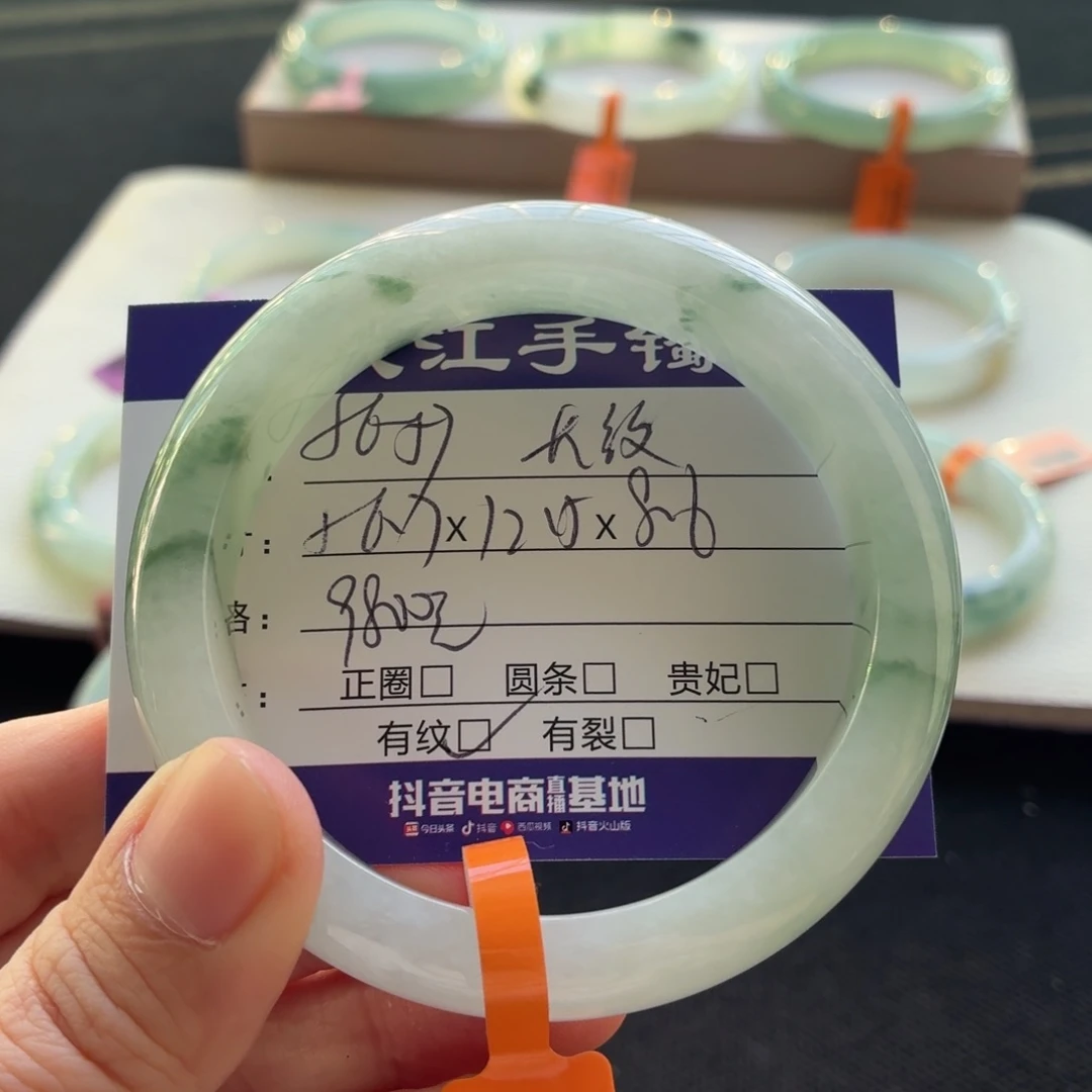 未镶嵌手镯翡翠翡翠