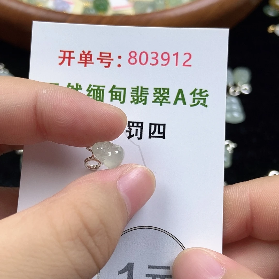 未镶嵌挂件翡翠翡翠