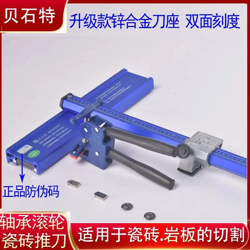贝石特瓷砖地砖新款轴承直角瓷砖推刀手动T型切割神器T型推刀划刀