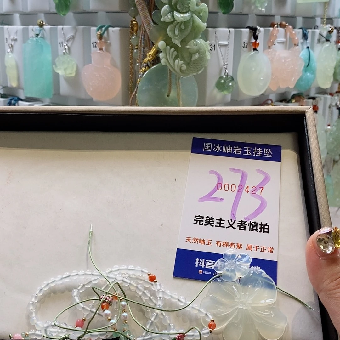 严***梅蛇纹石玉未镶嵌颈饰