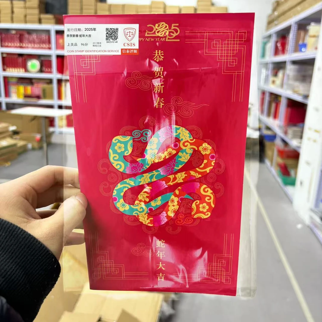 2025年 恭贺新春 蛇年大吉（四轮蛇）邮折 信泰评级上美品96分