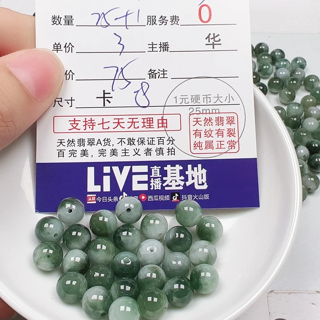 吃***妈翡翠散珠多样性发货