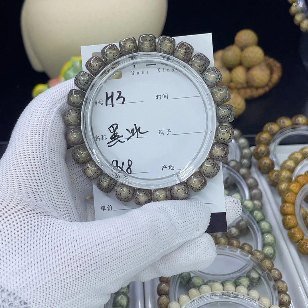 星月菩提手串H黑冰