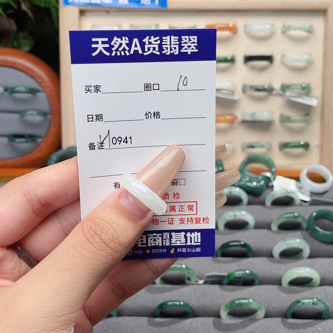 未镶嵌戒指翡翠H0941