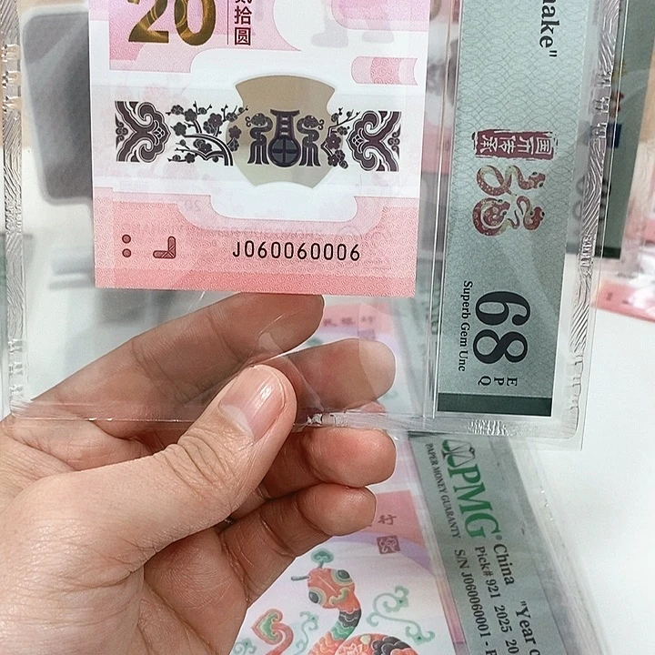 塑料蛇钞-0006——————