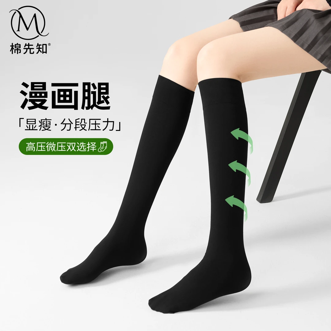 棉先知压力小腿袜搭配小皮鞋女春夏微压强压瘦腿黑色中筒jk袜防滑