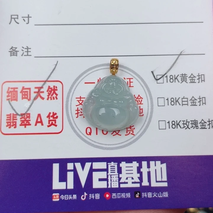 颈饰18K金镶嵌翡翠