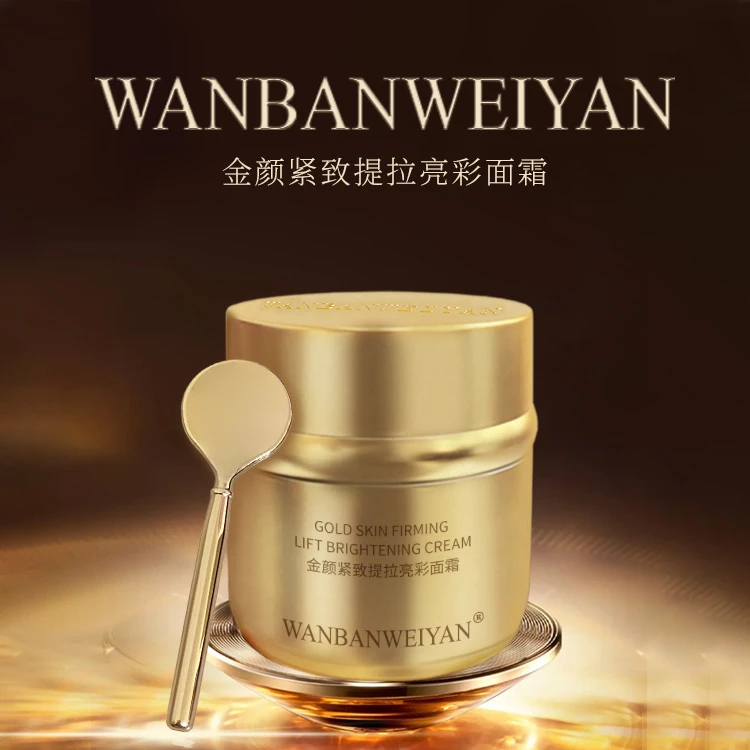【达人专属】金颜紧致提拉亮彩面霜