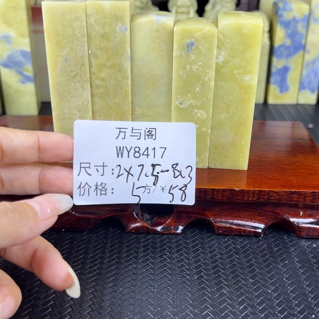青田石青田石印章